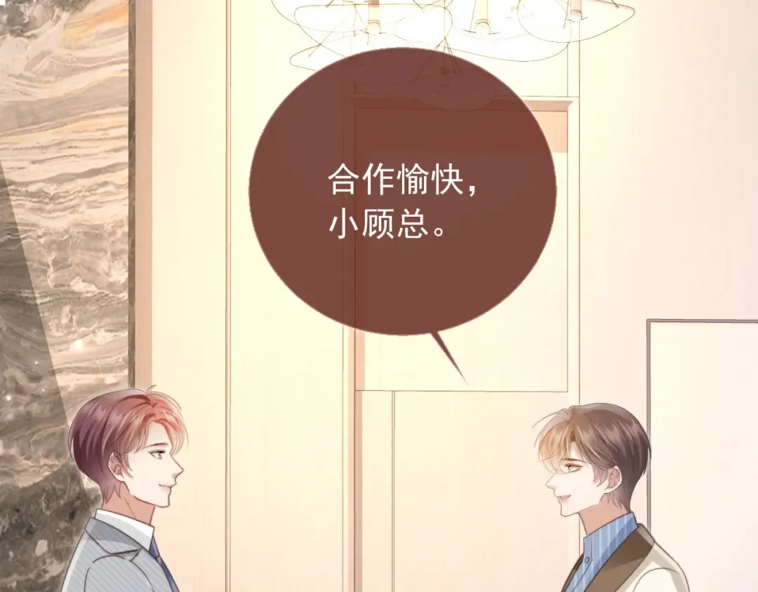 第135话 爱人的方式 第92页
