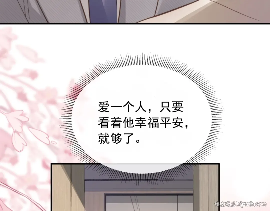 第135话 爱人的方式 第96页