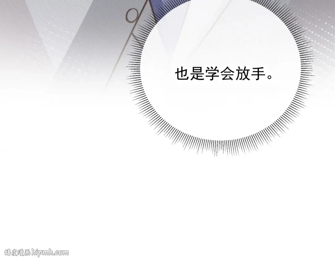第135话 爱人的方式 第104页