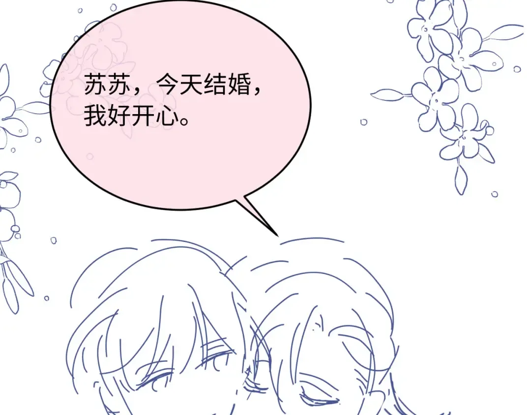 第135话 爱人的方式 第107页