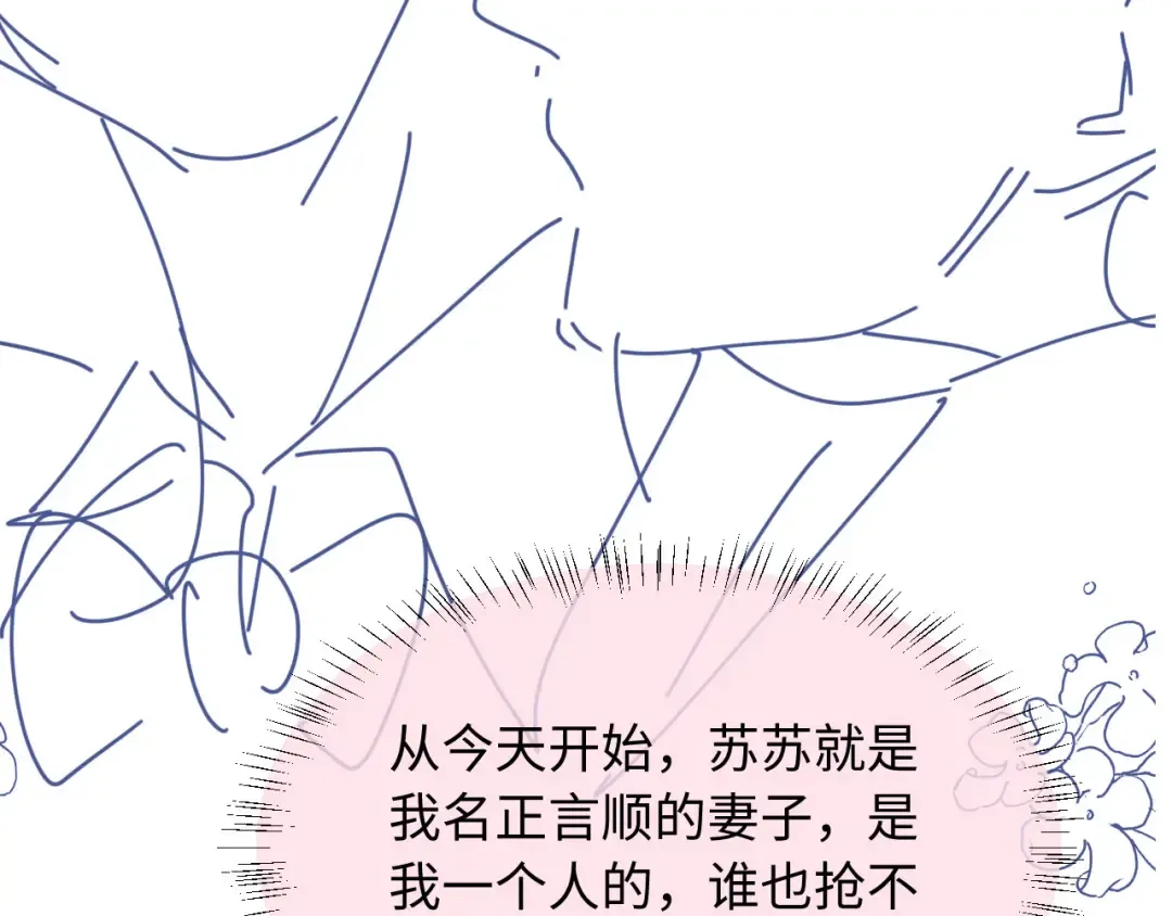 第135话 爱人的方式 第111页