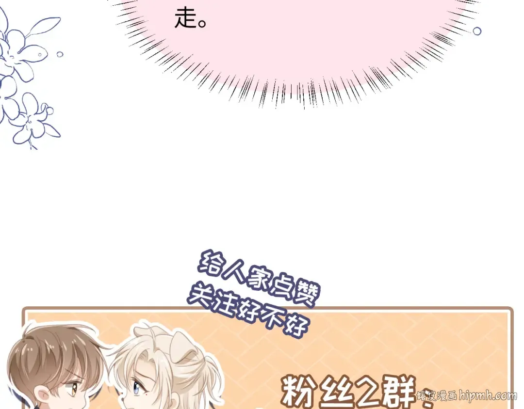 第135话 爱人的方式 第112页