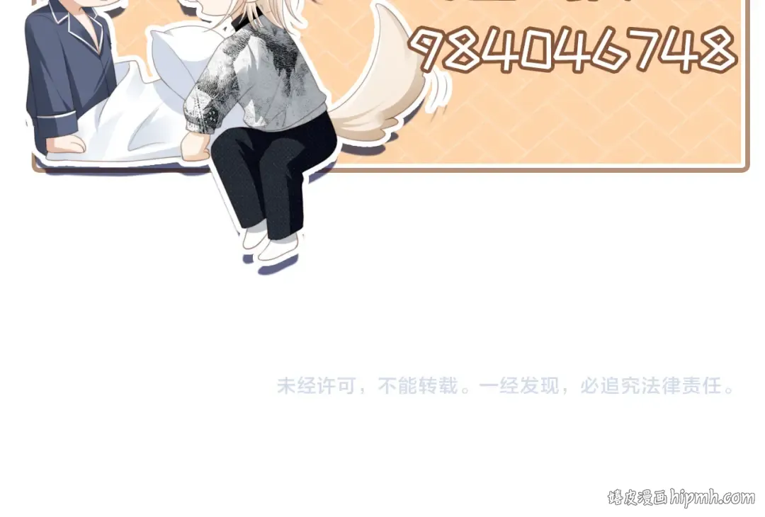 第135话 爱人的方式 第113页