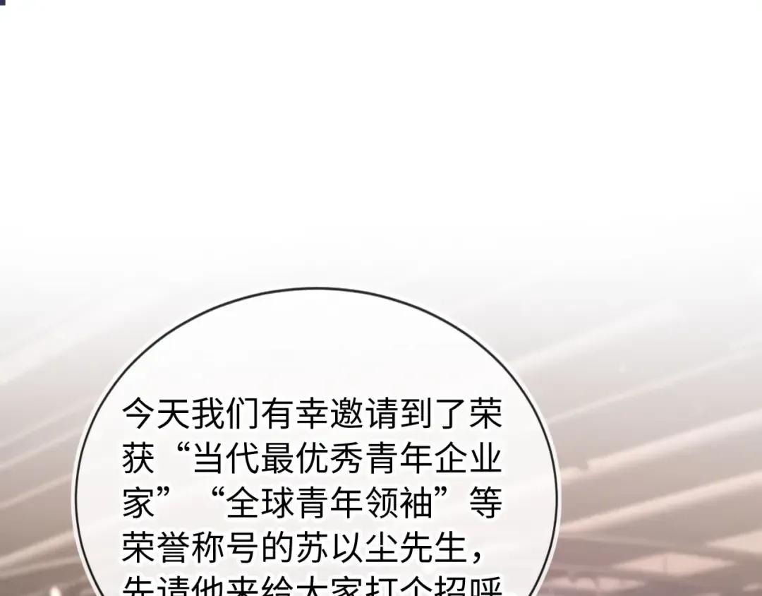 第136话 我们结婚了 第5页