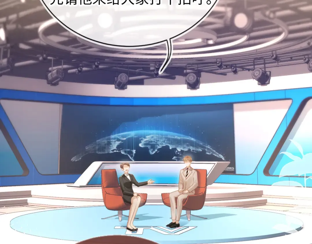 第136话 我们结婚了 第6页
