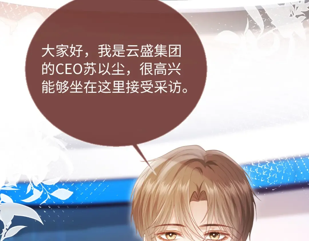 第136话 我们结婚了 第7页