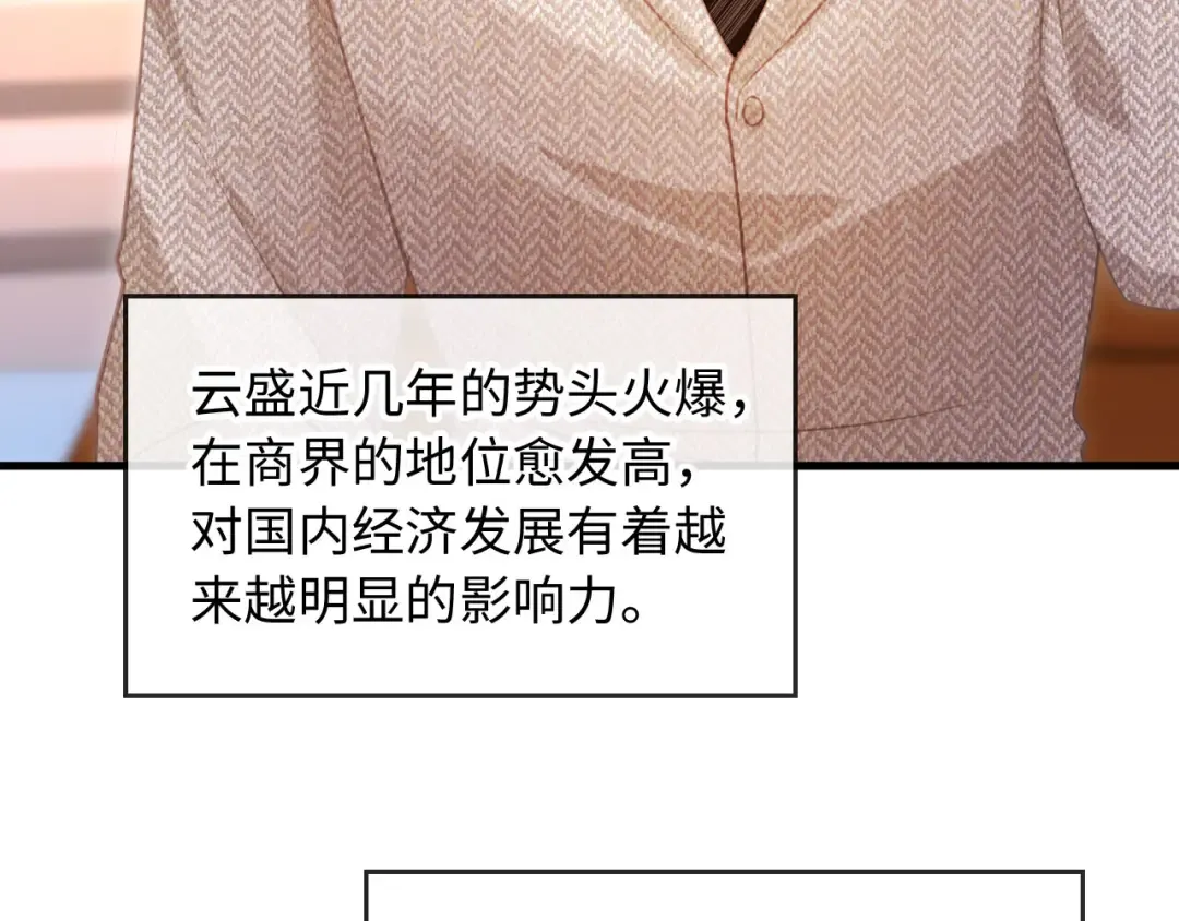 第136话 我们结婚了 第9页