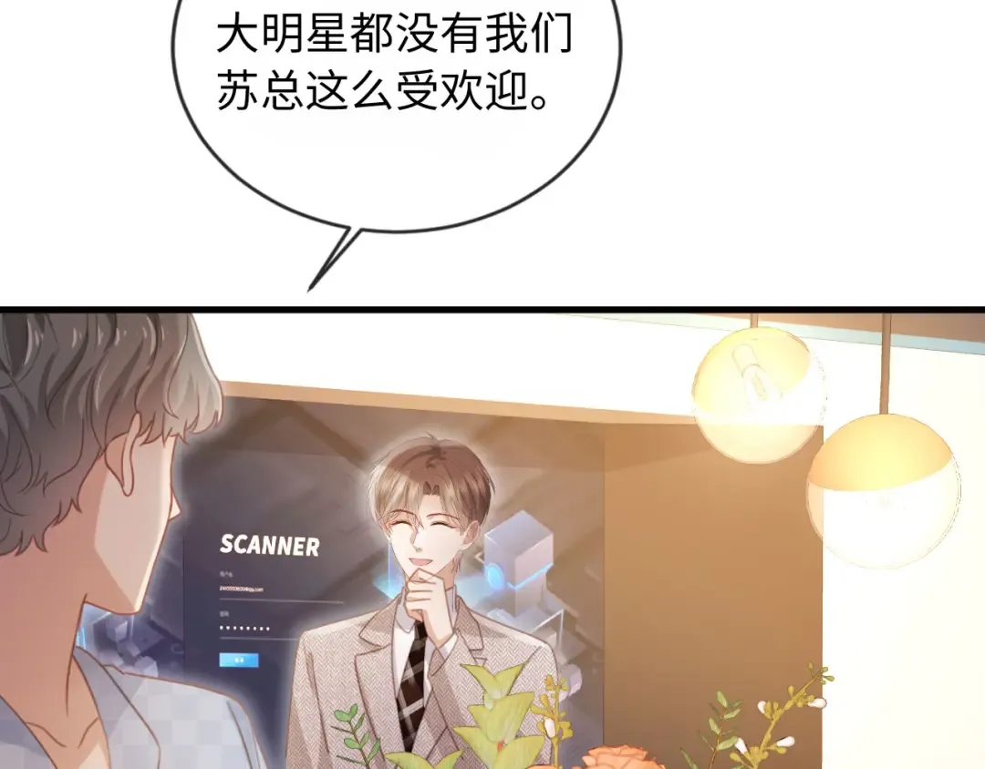 第136话 我们结婚了 第12页