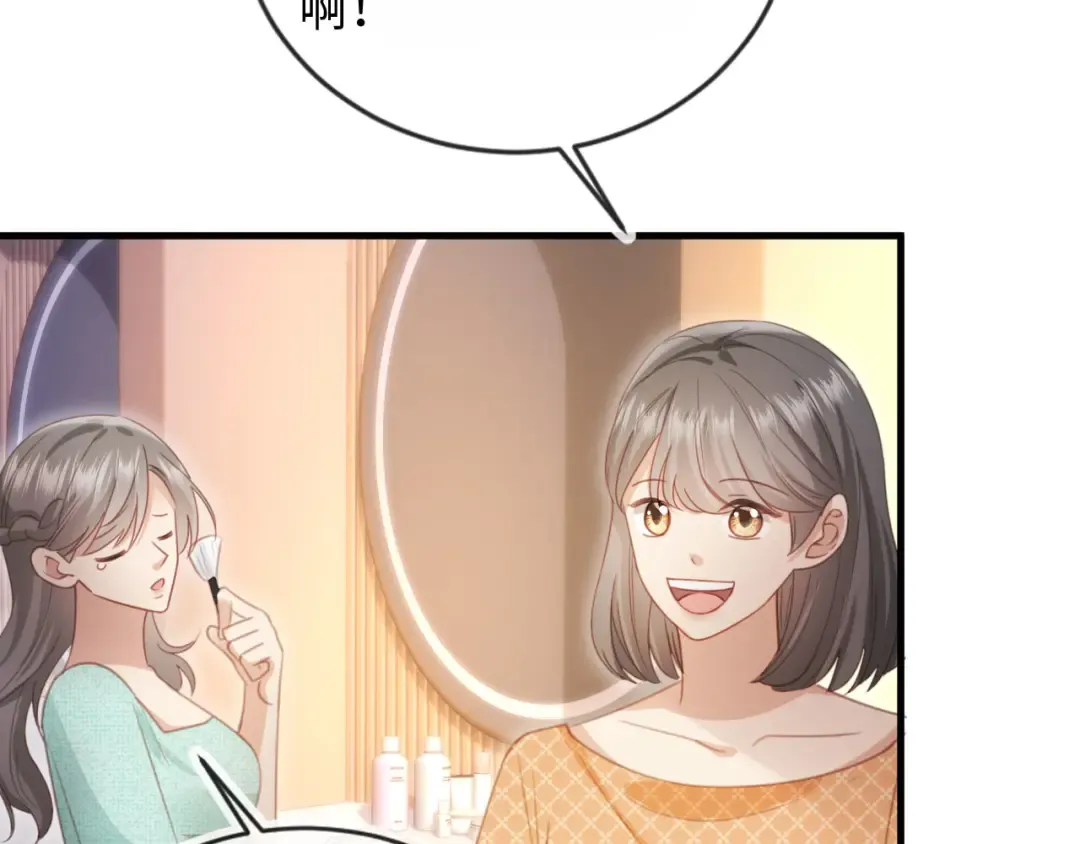 第136话 我们结婚了 第14页