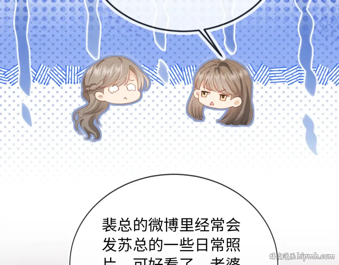 第136话 我们结婚了 第16页