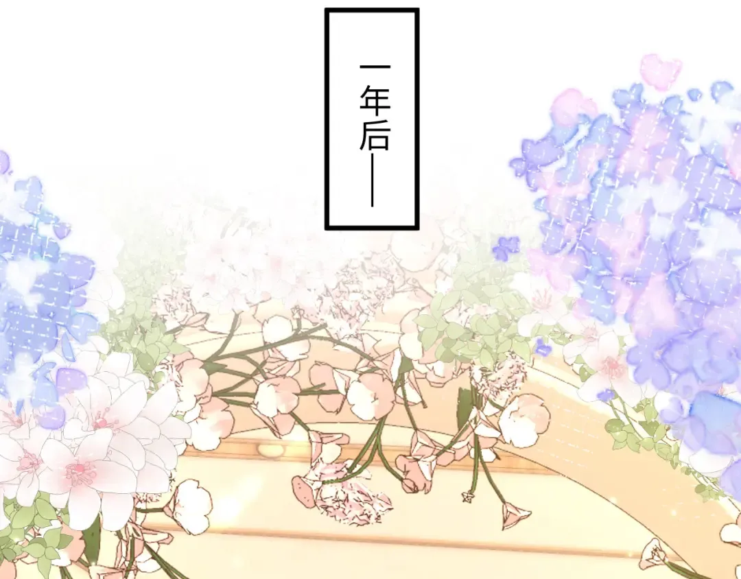 第136话 我们结婚了 第19页