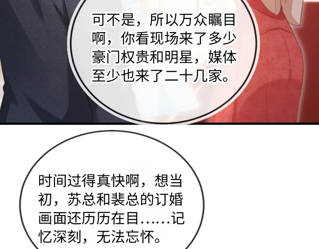 第136话 我们结婚了 第22页