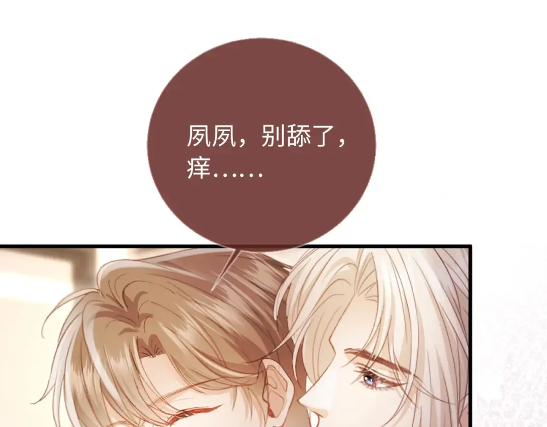 第136话 我们结婚了 第35页
