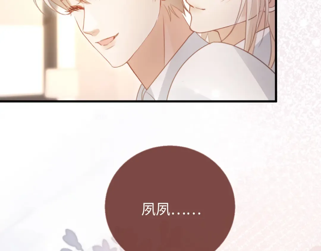 第136话 我们结婚了 第36页