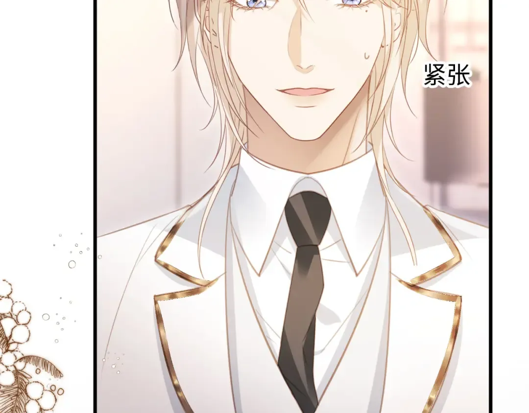第136话 我们结婚了 第45页