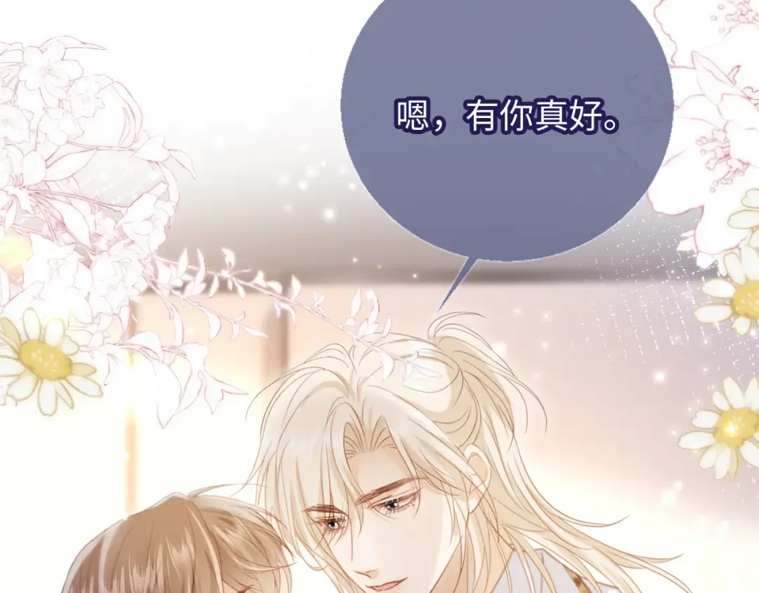 第136话 我们结婚了 第52页