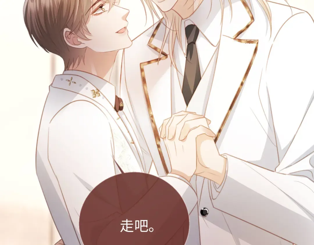 第136话 我们结婚了 第53页