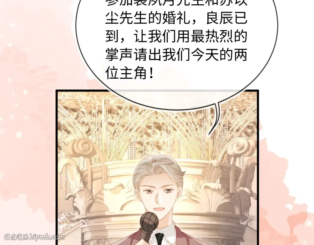 第136话 我们结婚了 第56页