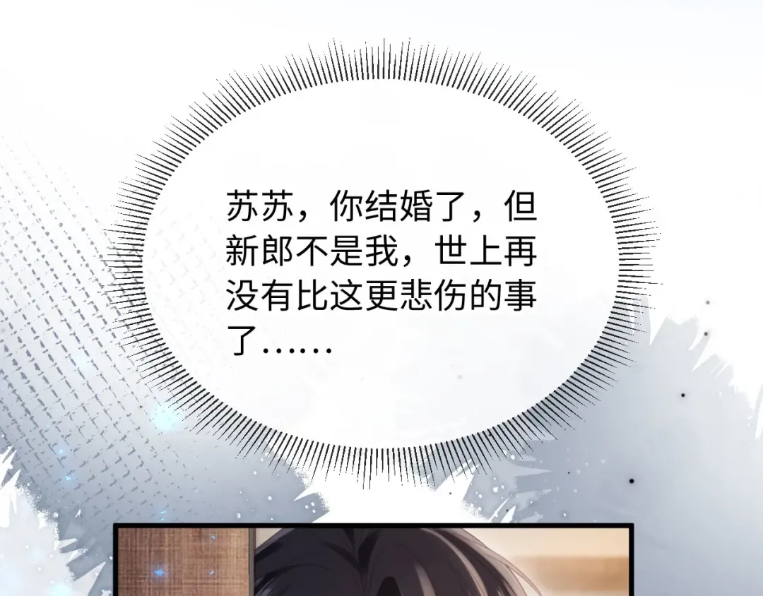 第136话 我们结婚了 第67页