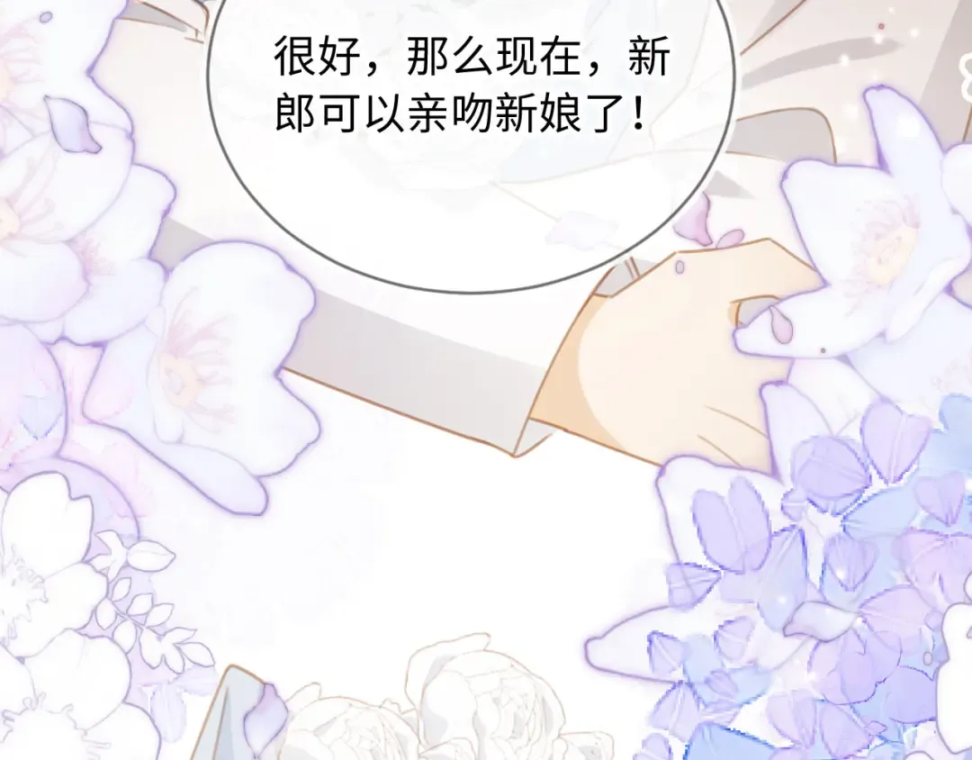 第136话 我们结婚了 第81页