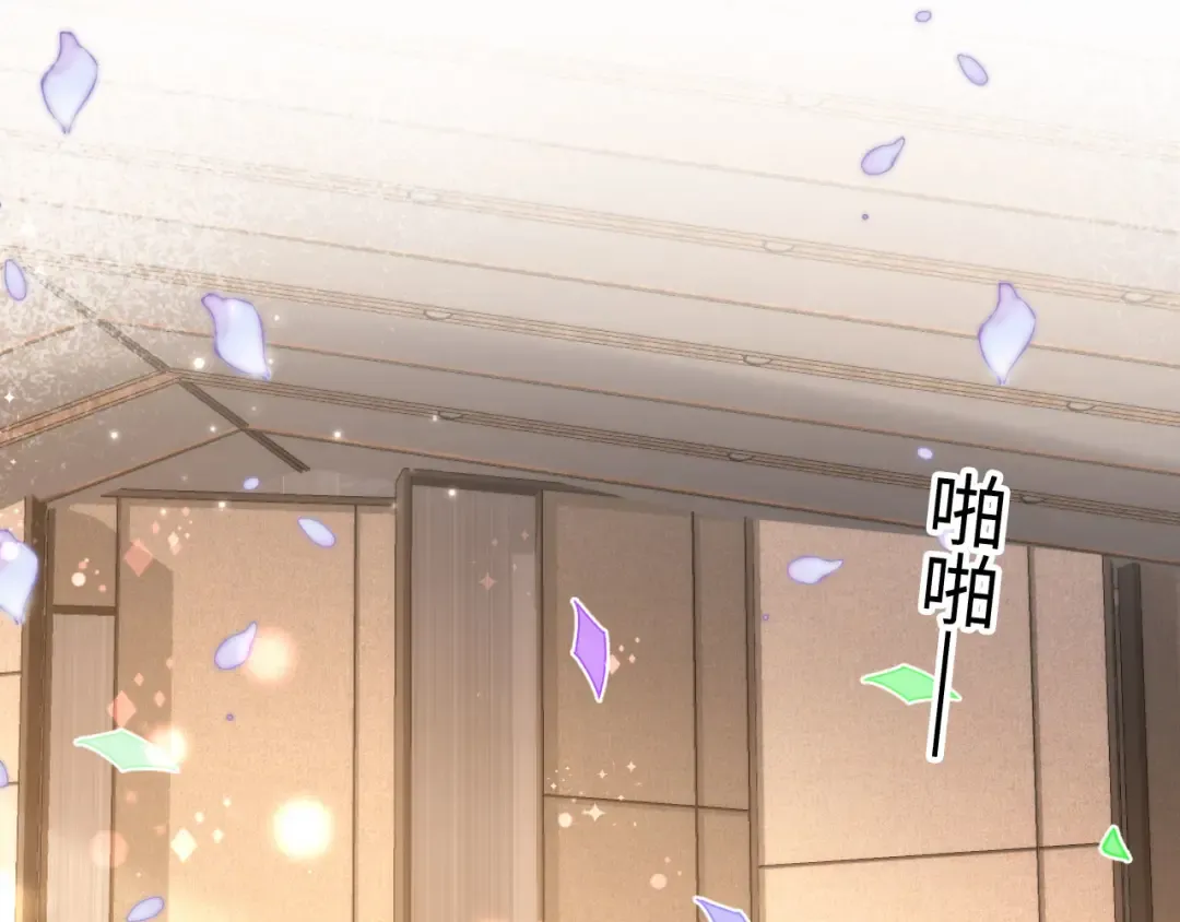 第136话 我们结婚了 第86页