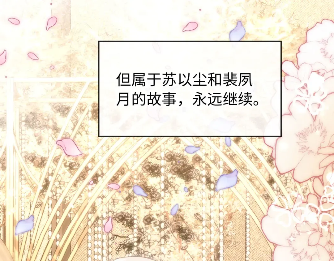 第136话 我们结婚了 第89页