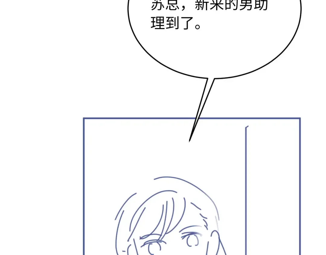 第136话 我们结婚了 第95页