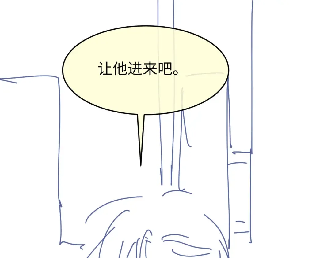 第136话 我们结婚了 第97页