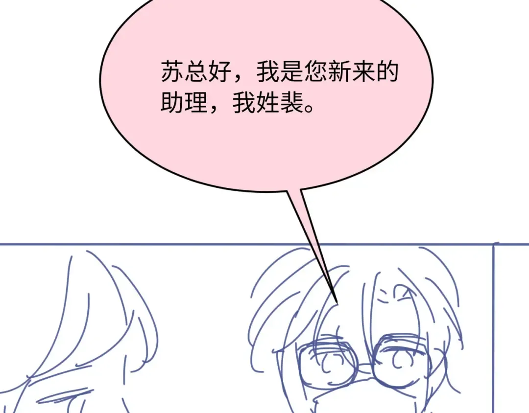 第136话 我们结婚了 第100页