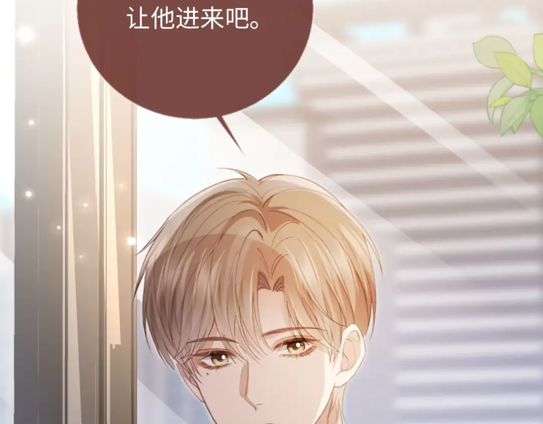 番外1 火辣上司俏助理 第9页