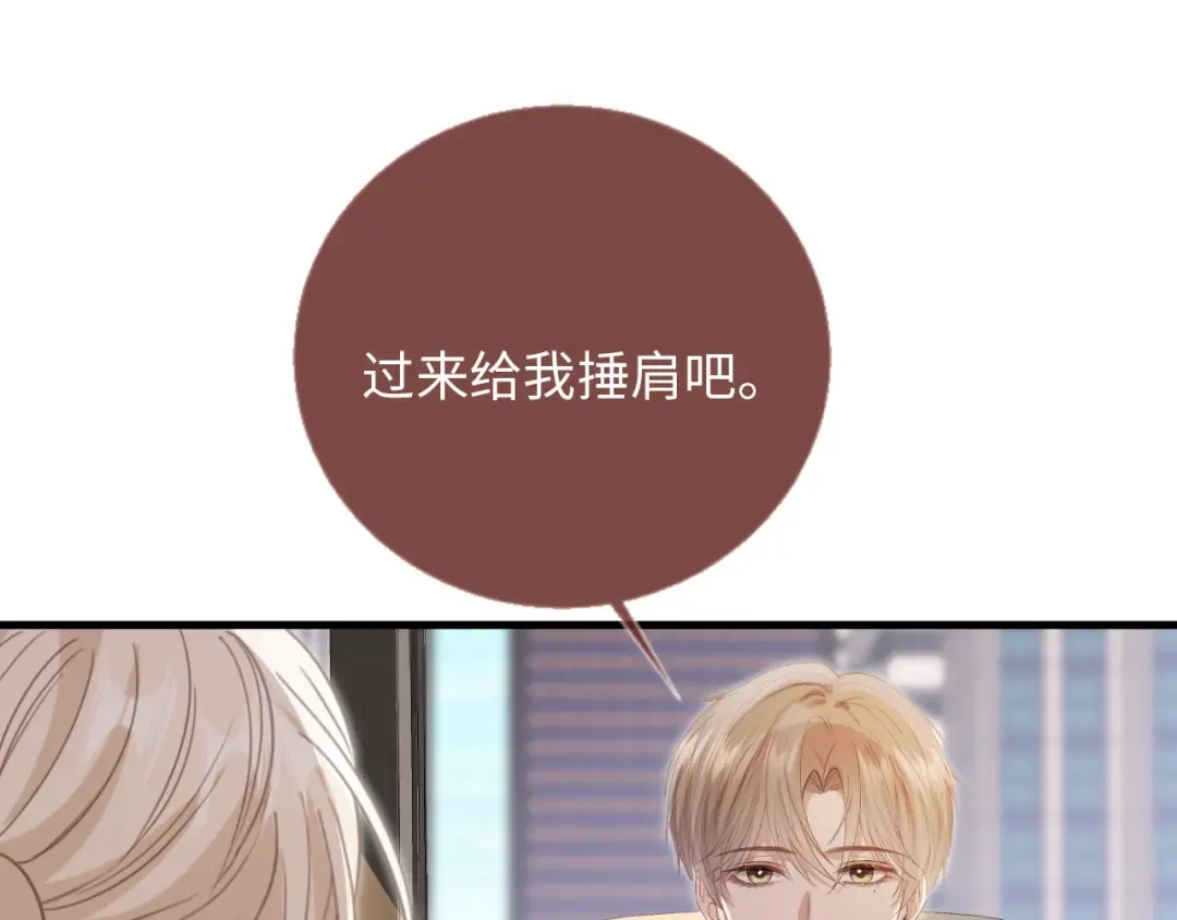 番外1 火辣上司俏助理 第42页