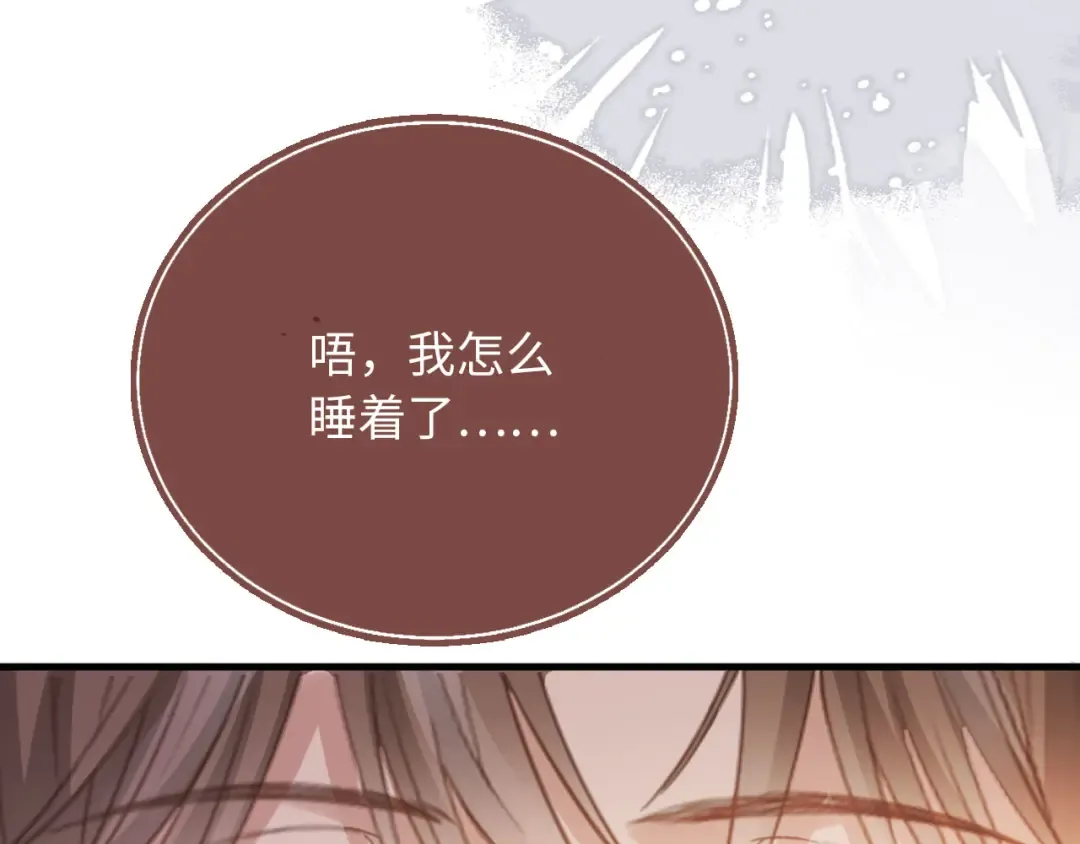 番外1 火辣上司俏助理 第51页
