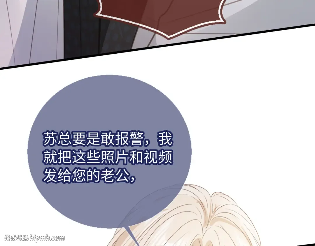 番外1 火辣上司俏助理 第64页