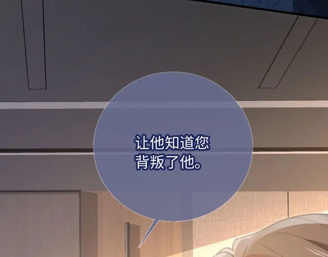 番外1 火辣上司俏助理 第67页