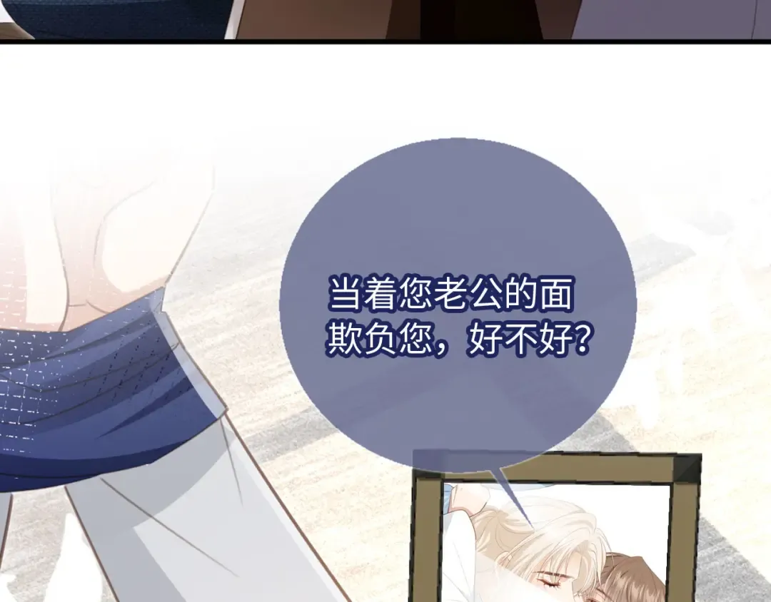 番外1 火辣上司俏助理 第91页