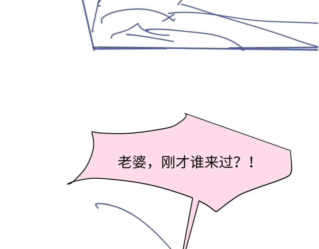 番外1 火辣上司俏助理 第101页