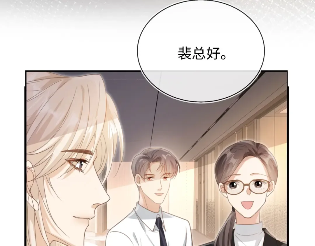 番外2 老公助理分不清 第7页