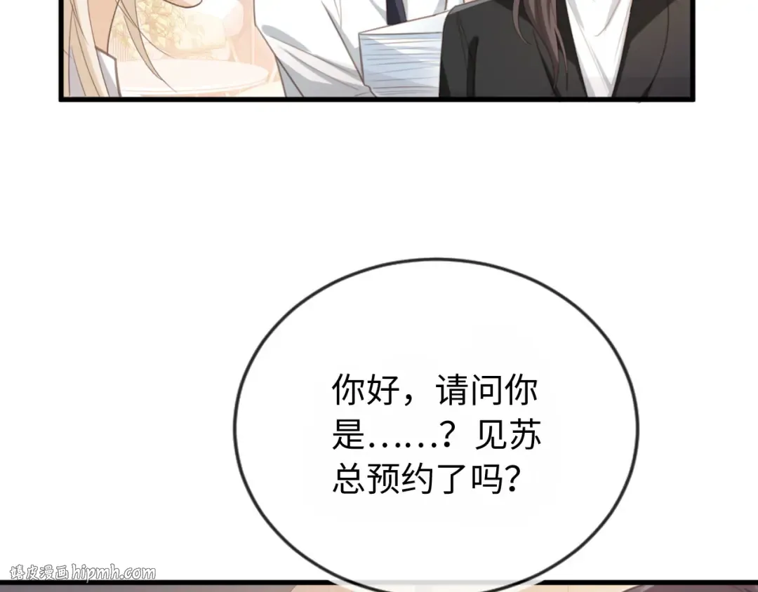 番外2 老公助理分不清 第8页