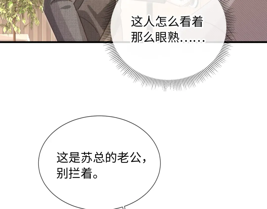 番外2 老公助理分不清 第10页