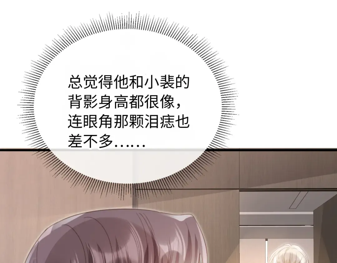 番外2 老公助理分不清 第12页