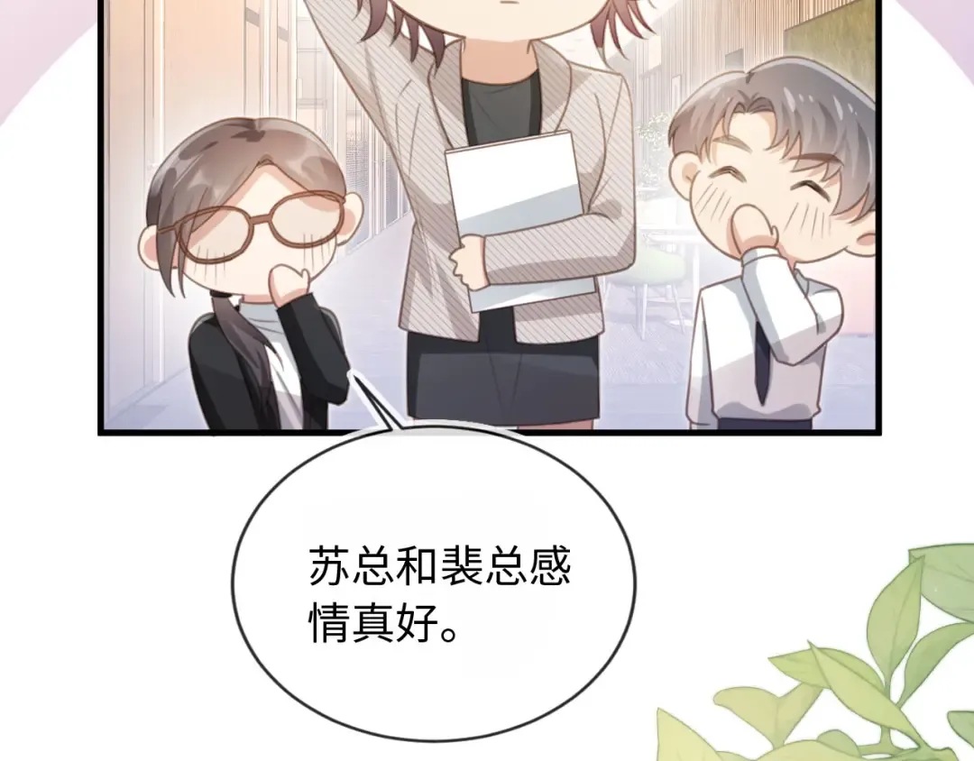 番外2 老公助理分不清 第15页