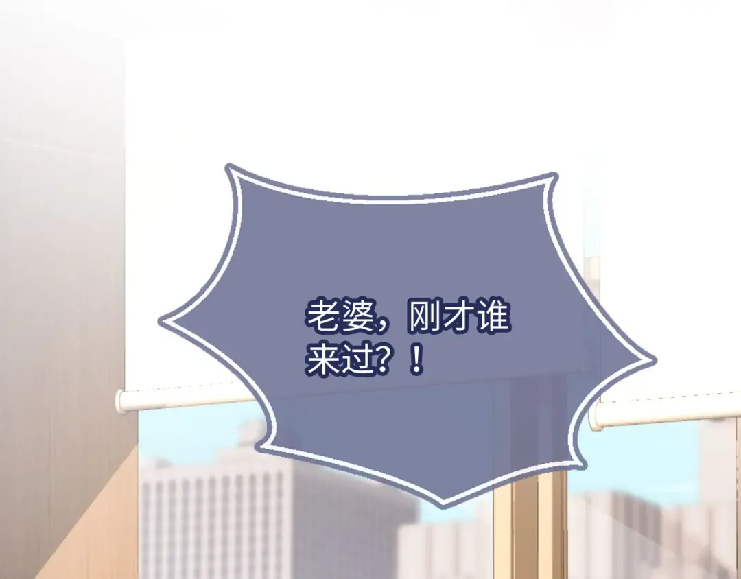 番外2 老公助理分不清 第23页