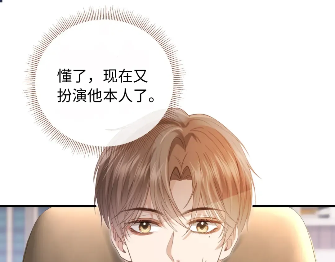 番外2 老公助理分不清 第31页