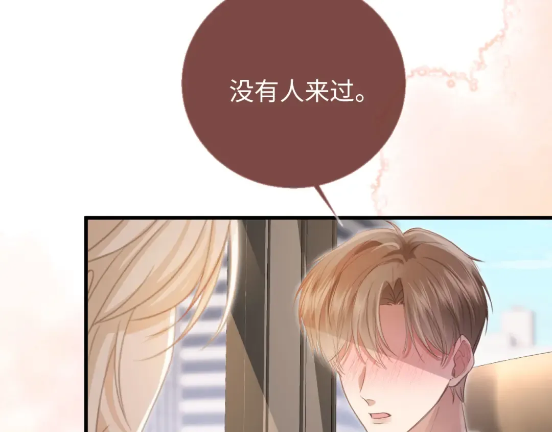 番外2 老公助理分不清 第33页