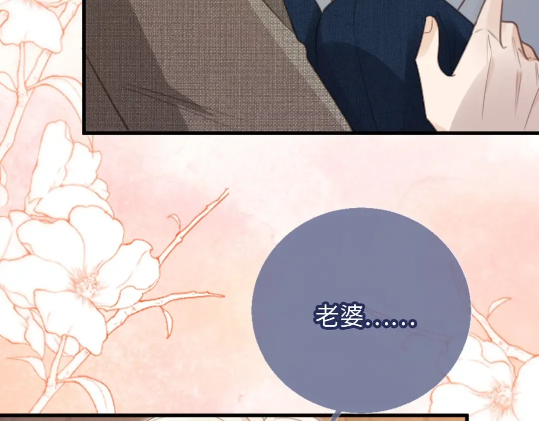 番外2 老公助理分不清 第35页