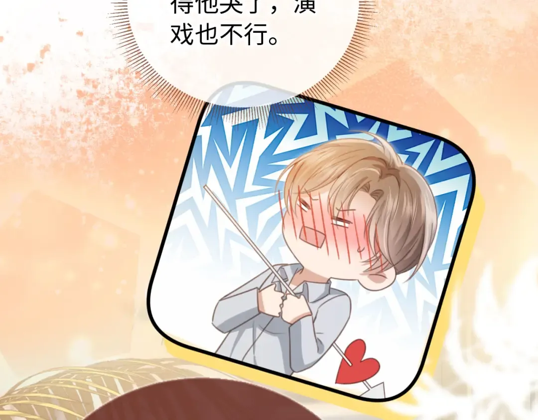 番外2 老公助理分不清 第38页