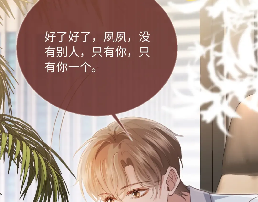 番外2 老公助理分不清 第39页