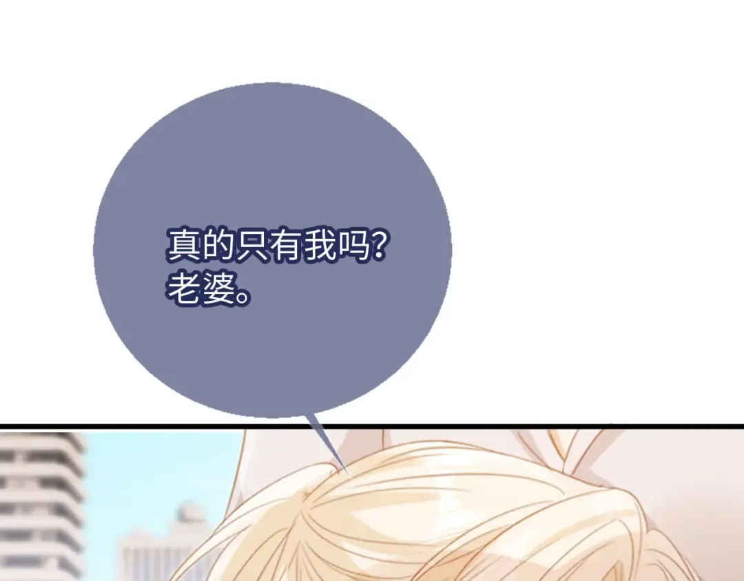 番外2 老公助理分不清 第42页