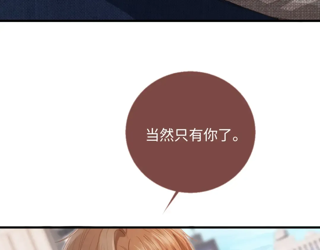 番外2 老公助理分不清 第44页