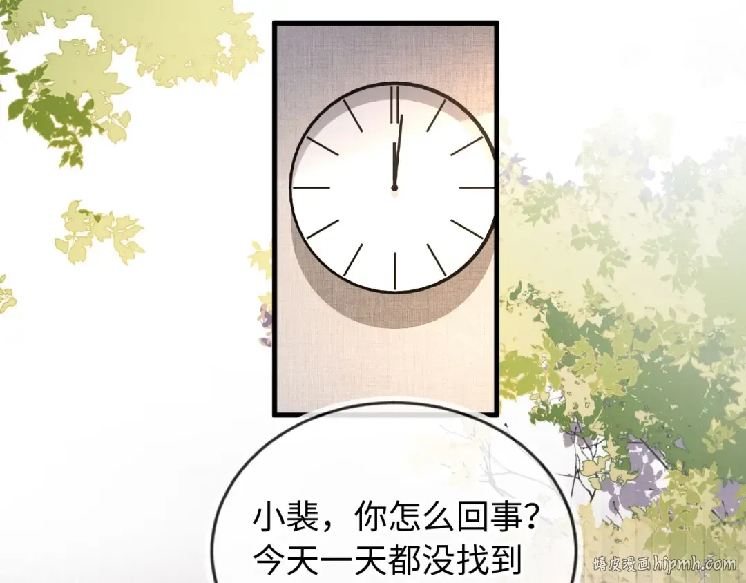 番外2 老公助理分不清 第64页